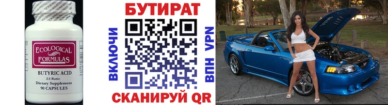 БУТИРАТ оксибутират  где купить наркотик  Нарткала 