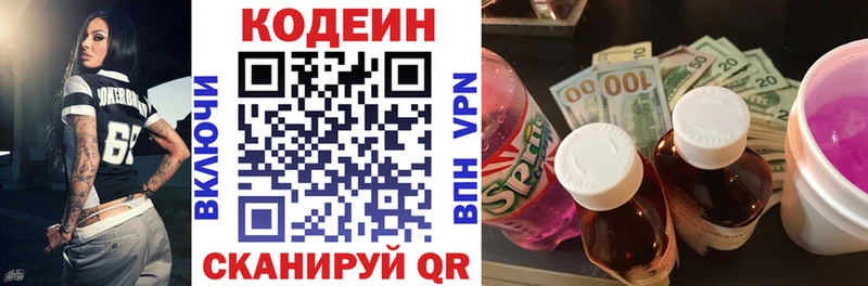 цены наркотик  Нарткала  Кодеин напиток Lean (лин) 