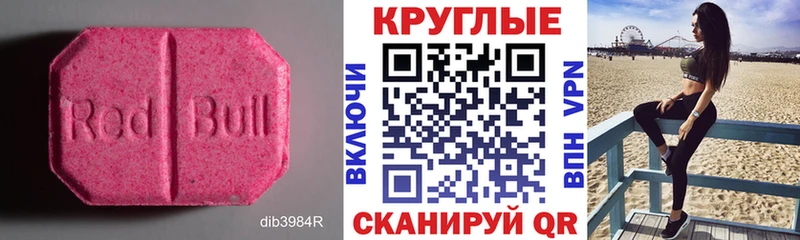 ЭКСТАЗИ MDMA  Нарткала 