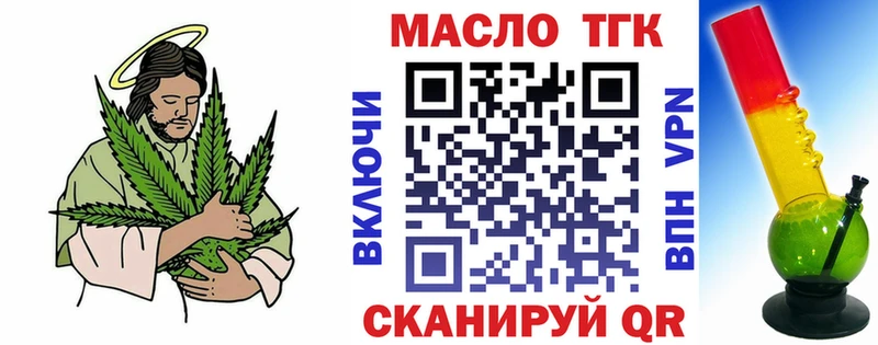 ТГК THC oil купить Нарткала